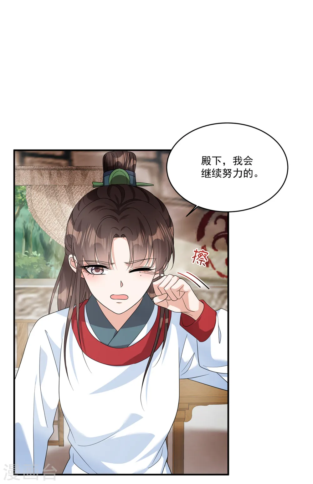 第30话 殿下，您做什么？！6