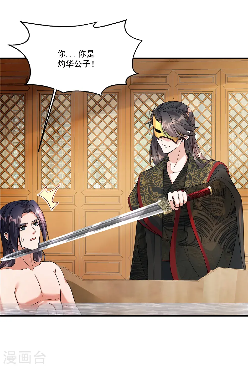 第88话 不想嫁给本王？19