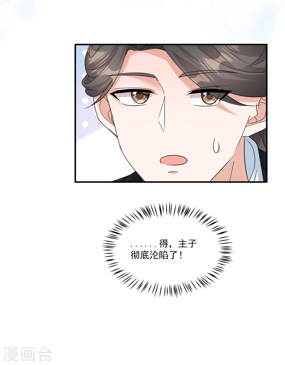第45话 父王你就装吧9