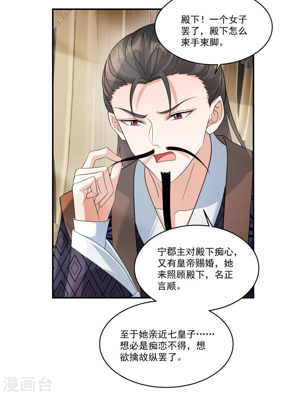 第43话 你还真是不放过我！10
