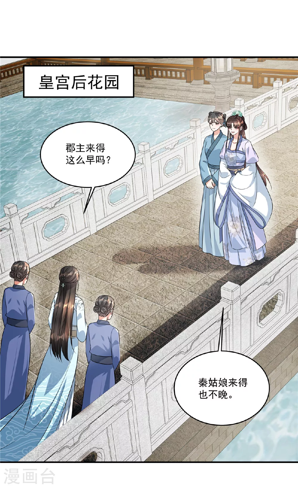 第77话 鹿死谁手可说不准17