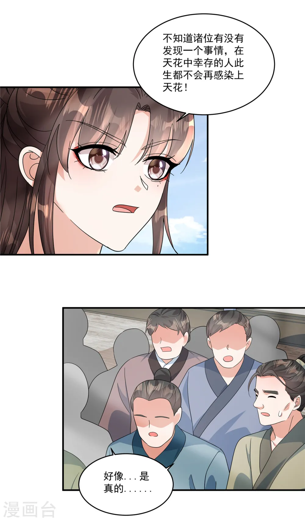 第55话 本王一向以理服人20