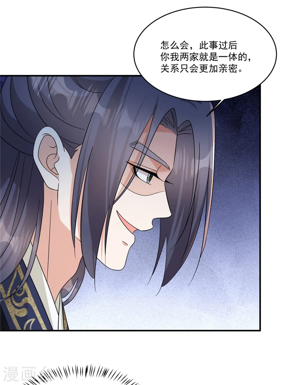 第65话 你竟敢给我下药！17