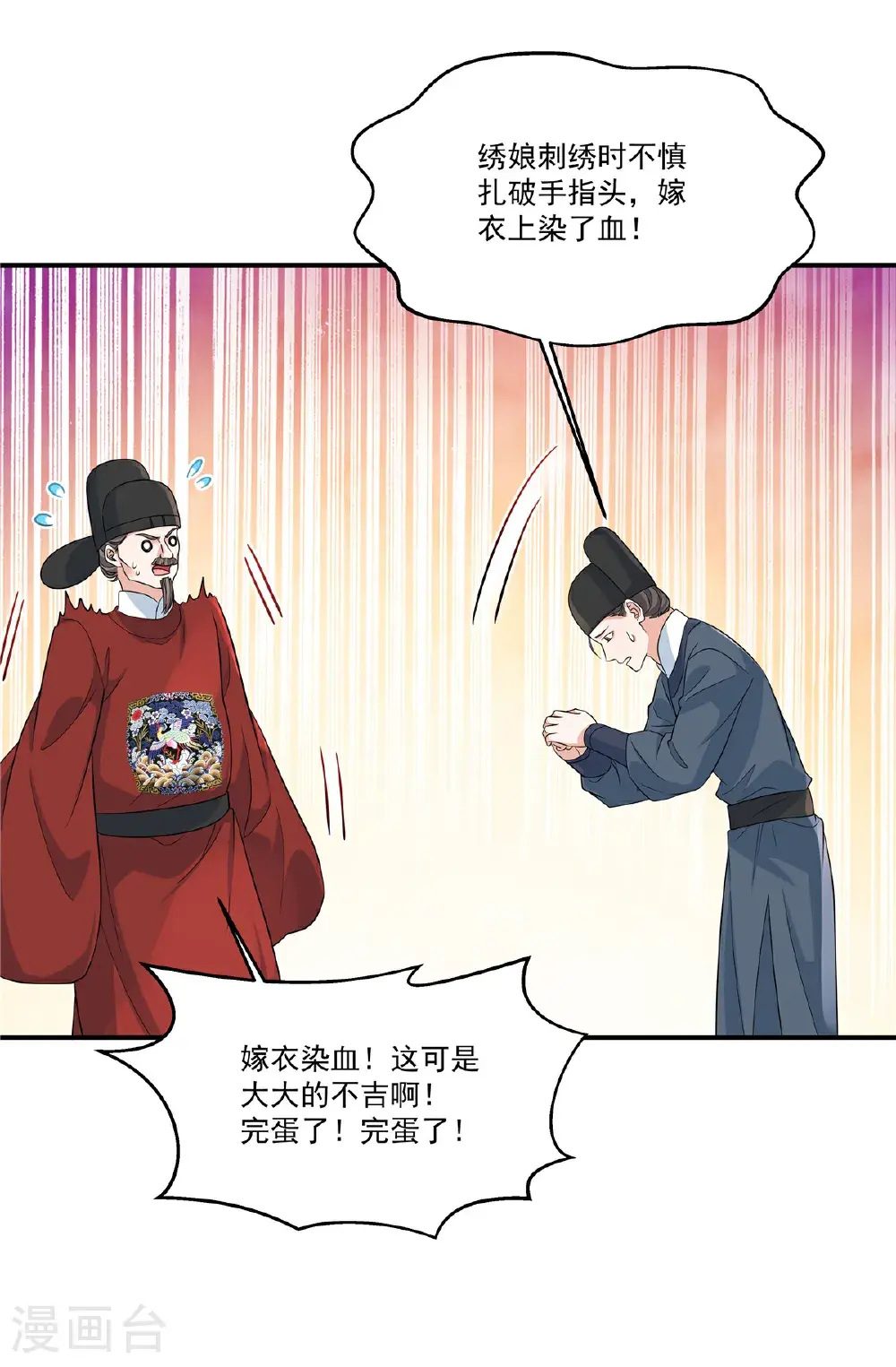 第88话 不想嫁给本王？4