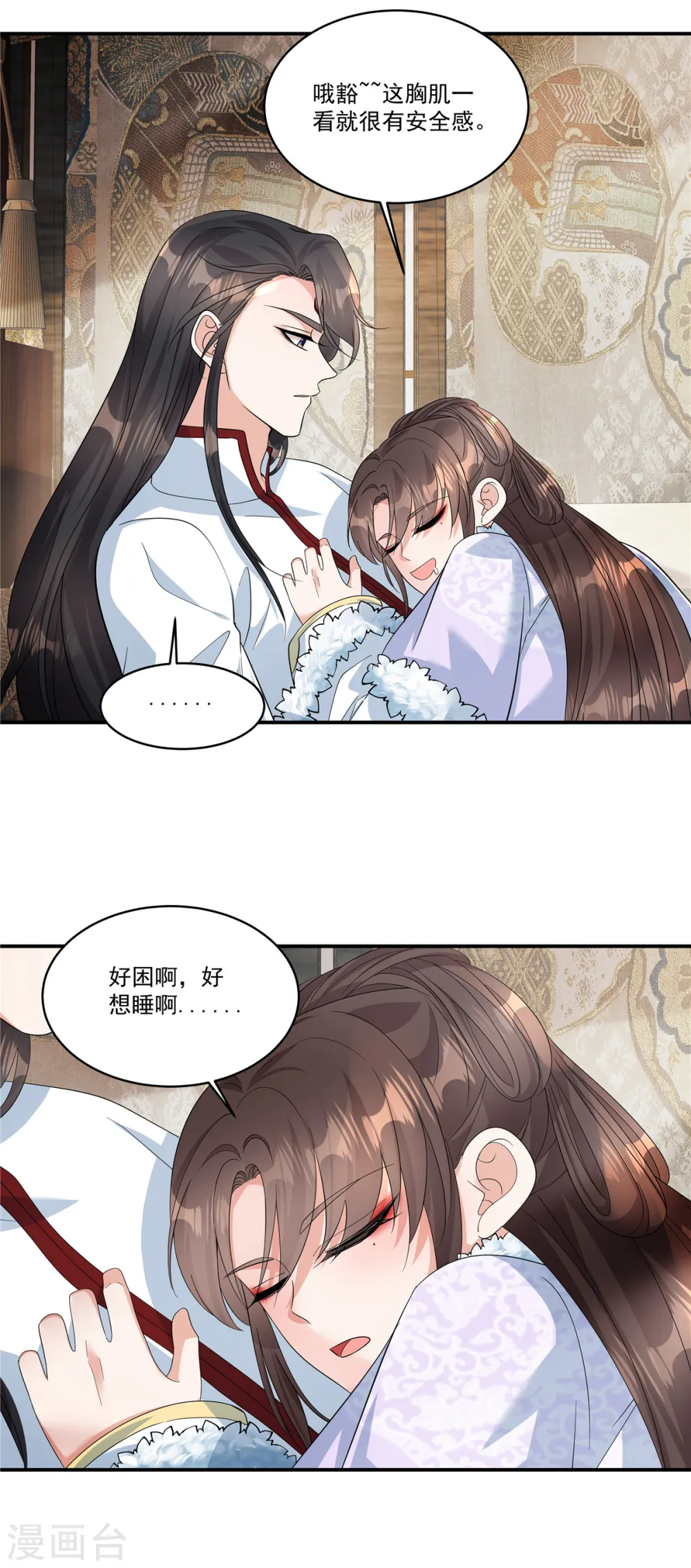 第40话 都听你的12