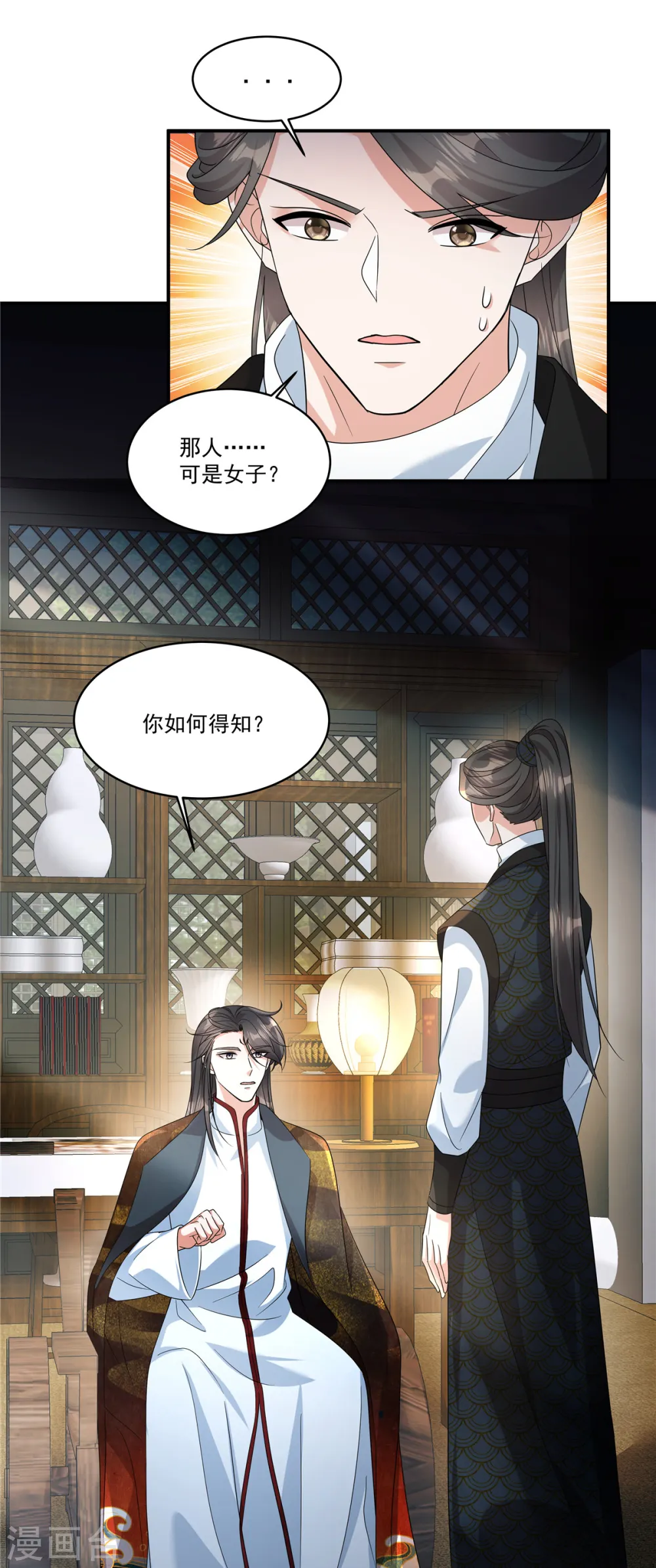 第37话 本殿是不是有心疾？14
