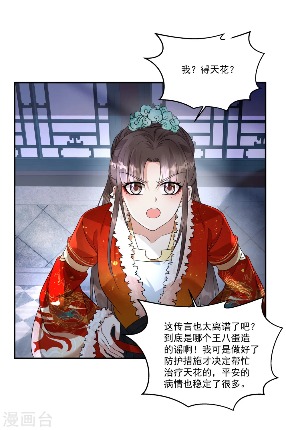 第50话 不要跟着我冒险20