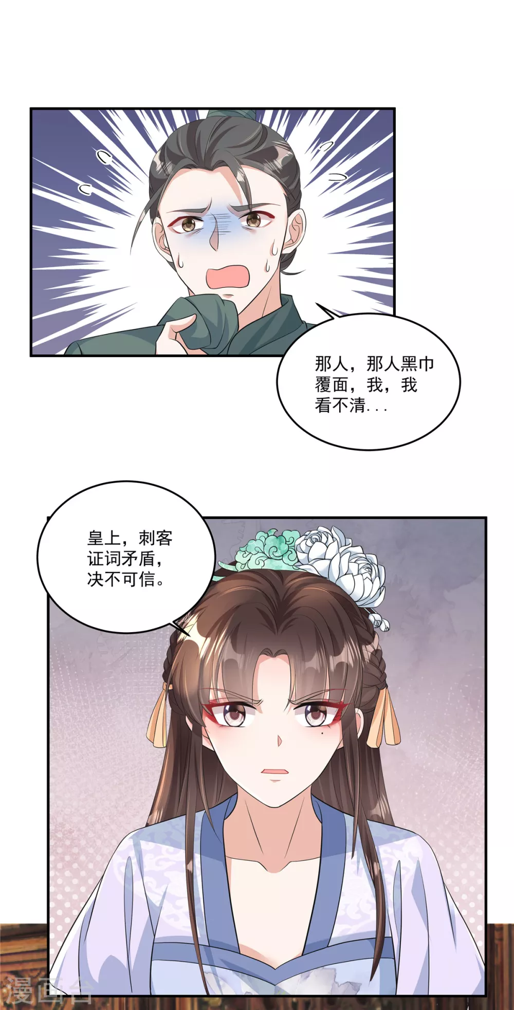 第4话 敌人的敌人就是朋友5