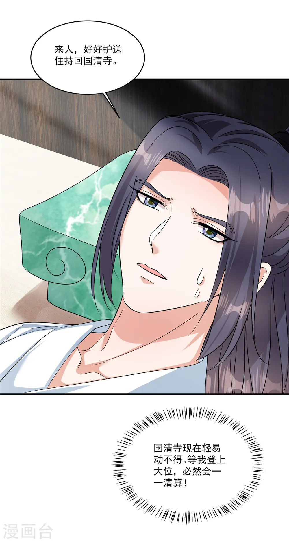 第43话 你还真是不放过我！3