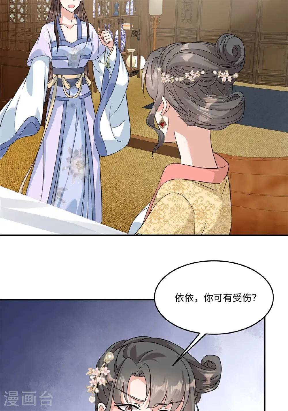第93话 依依小心！17
