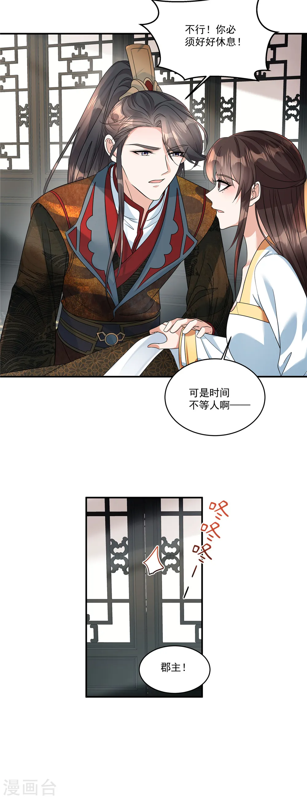 第54话 拧成一股绳13