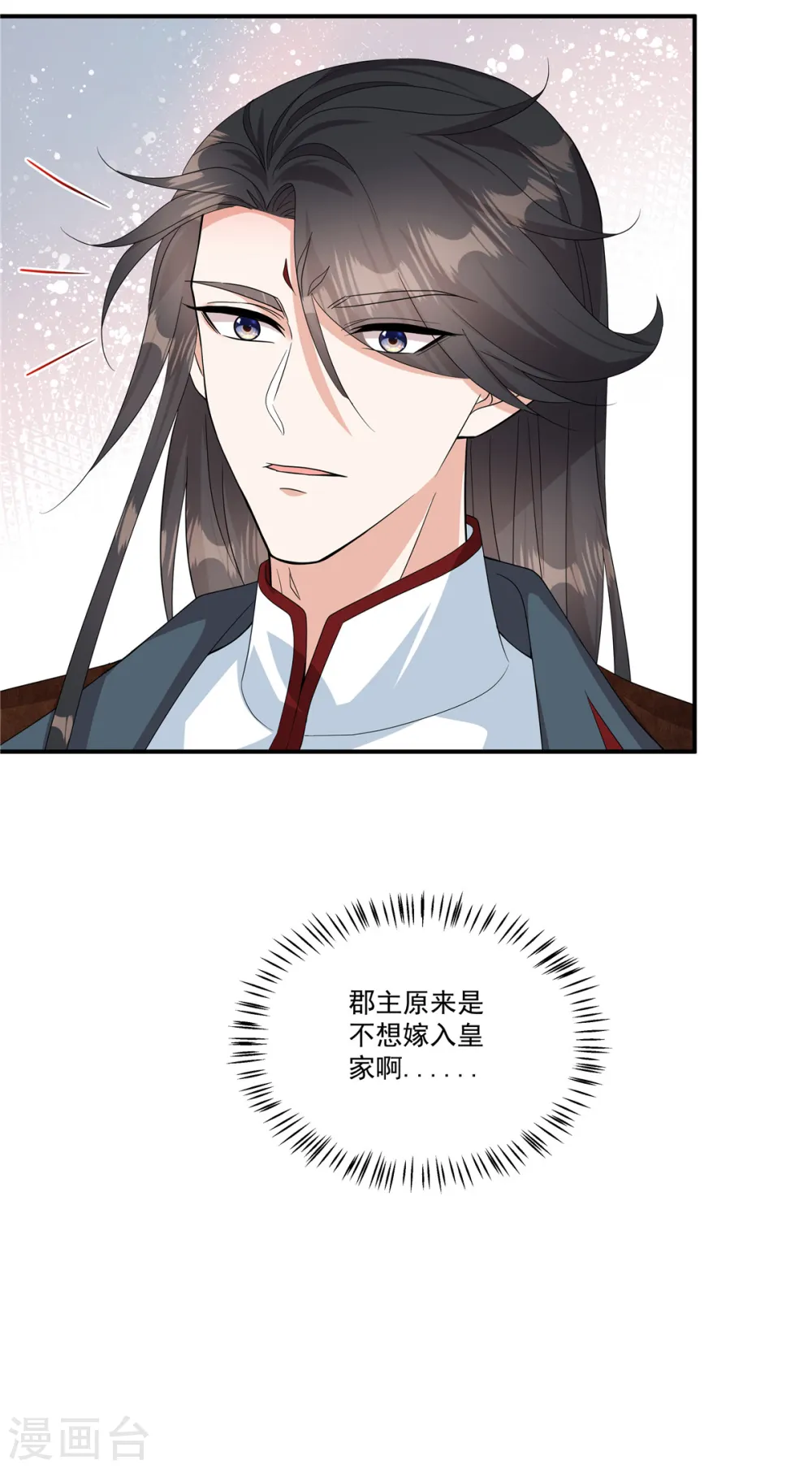 第36话 郡主句句真心吗？14