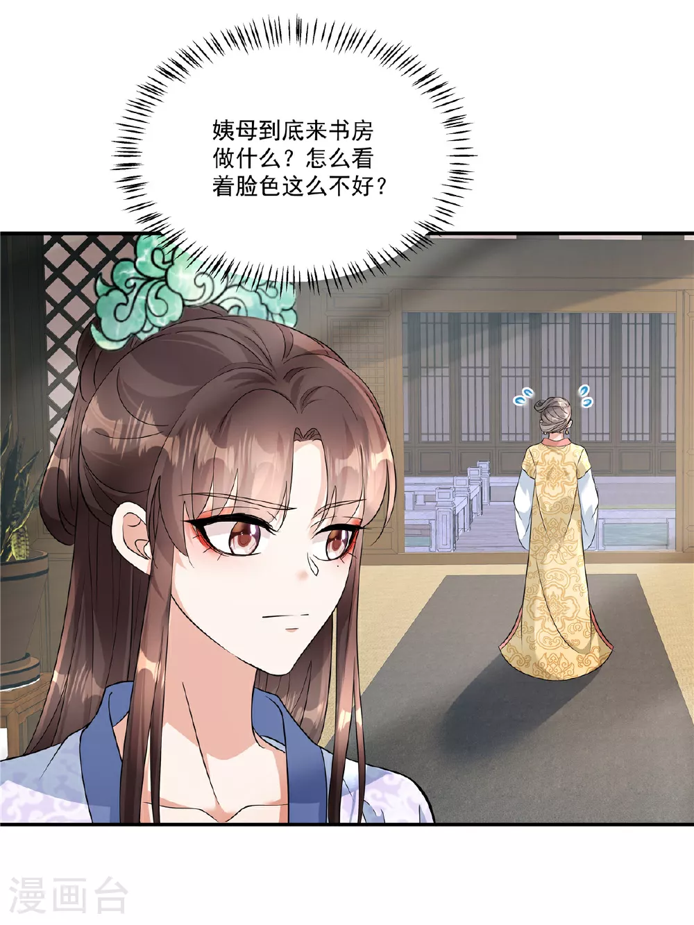 第85话 好想有个男人！12