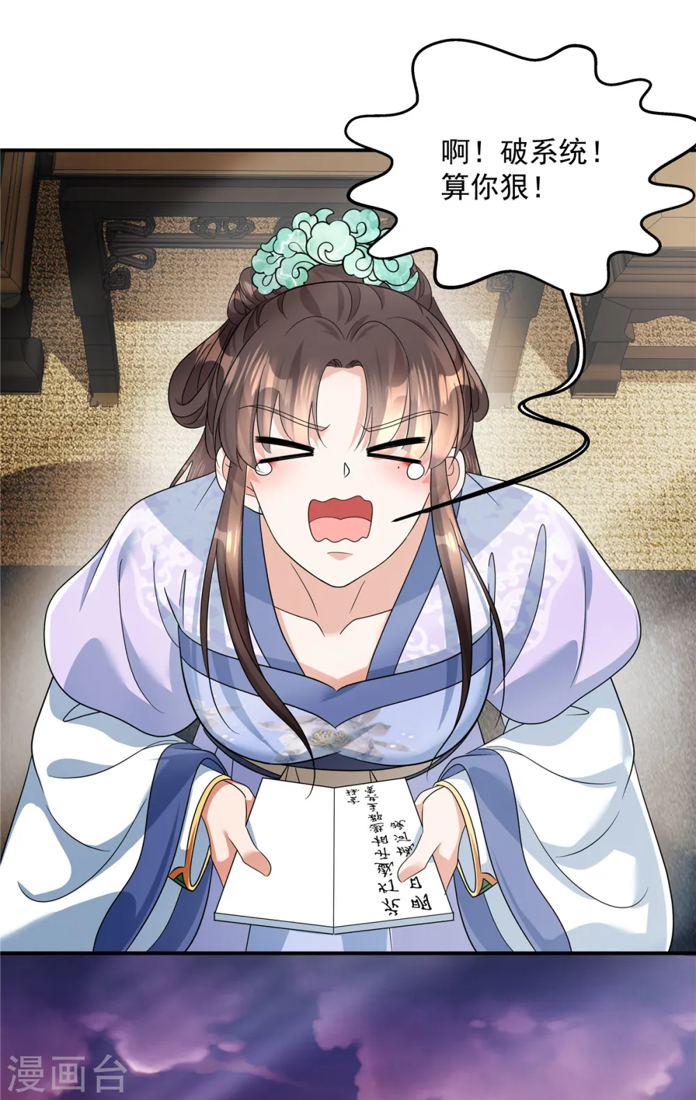 第65话 你竟敢给我下药！1