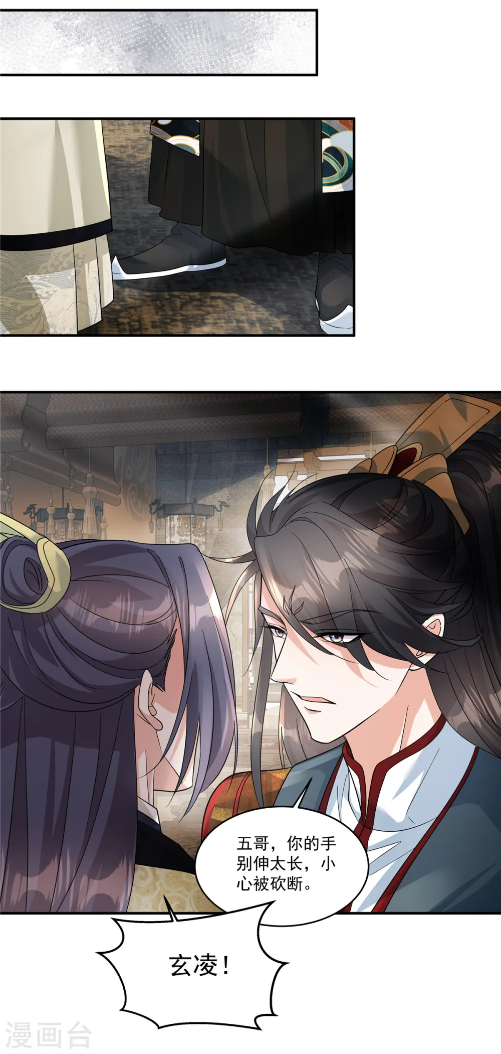第61话 你别得意！8