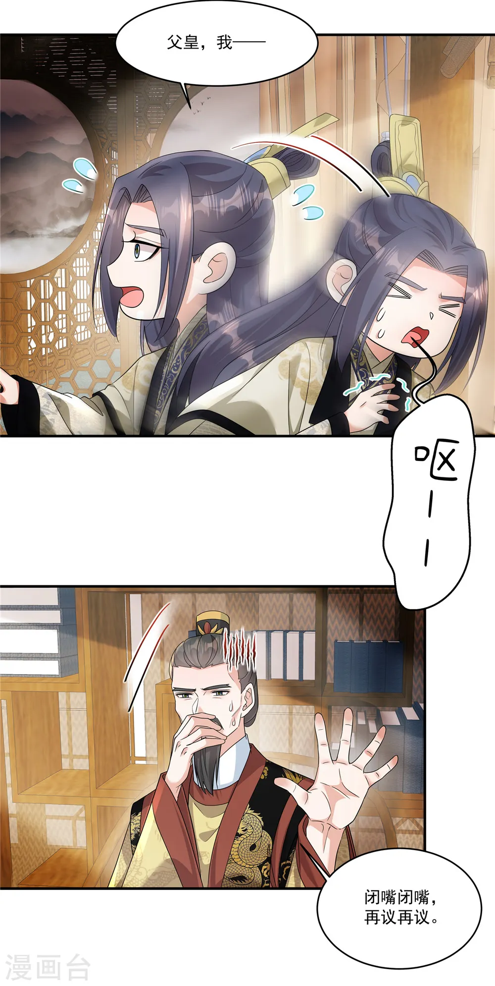 第57话 这算什么问题啊4