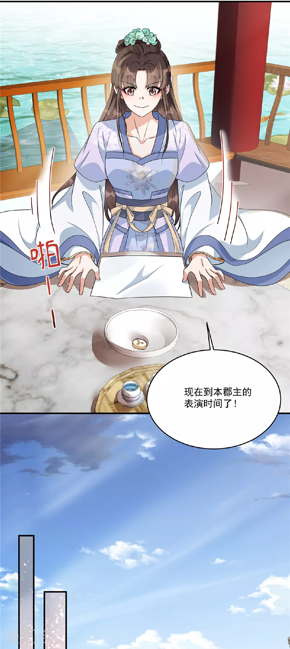 第75话 此事有些蹊跷21