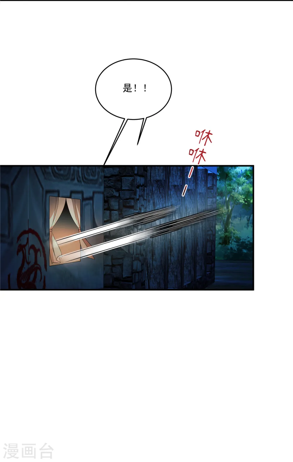 第27话 赐婚到底会不会…9