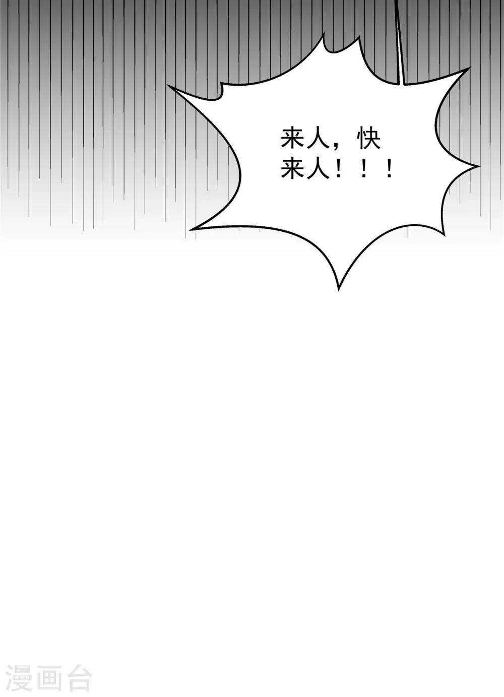 第26话 不是骗你，是骗别人3
