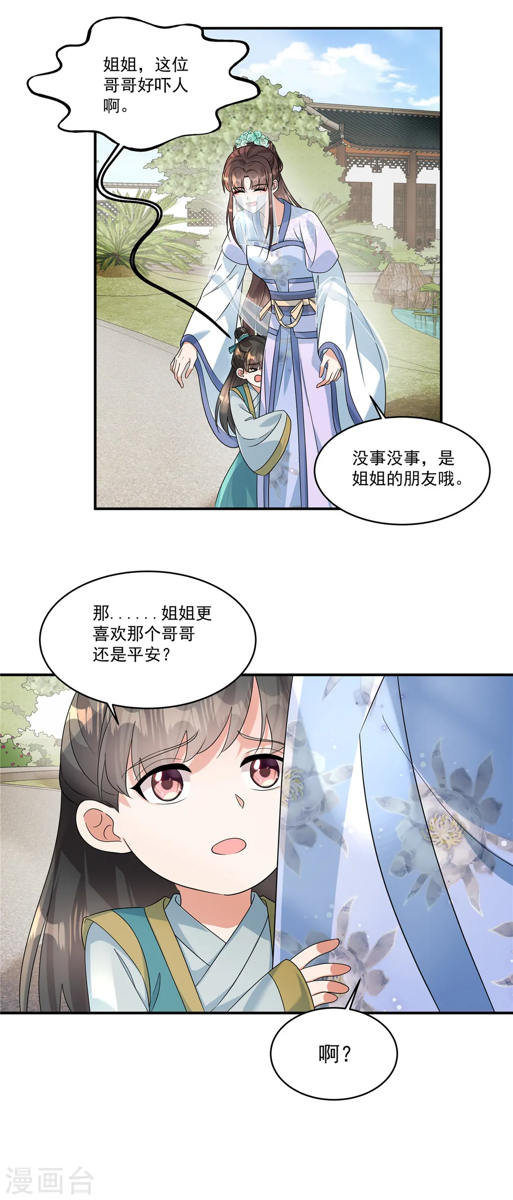 第57话 这算什么问题啊13