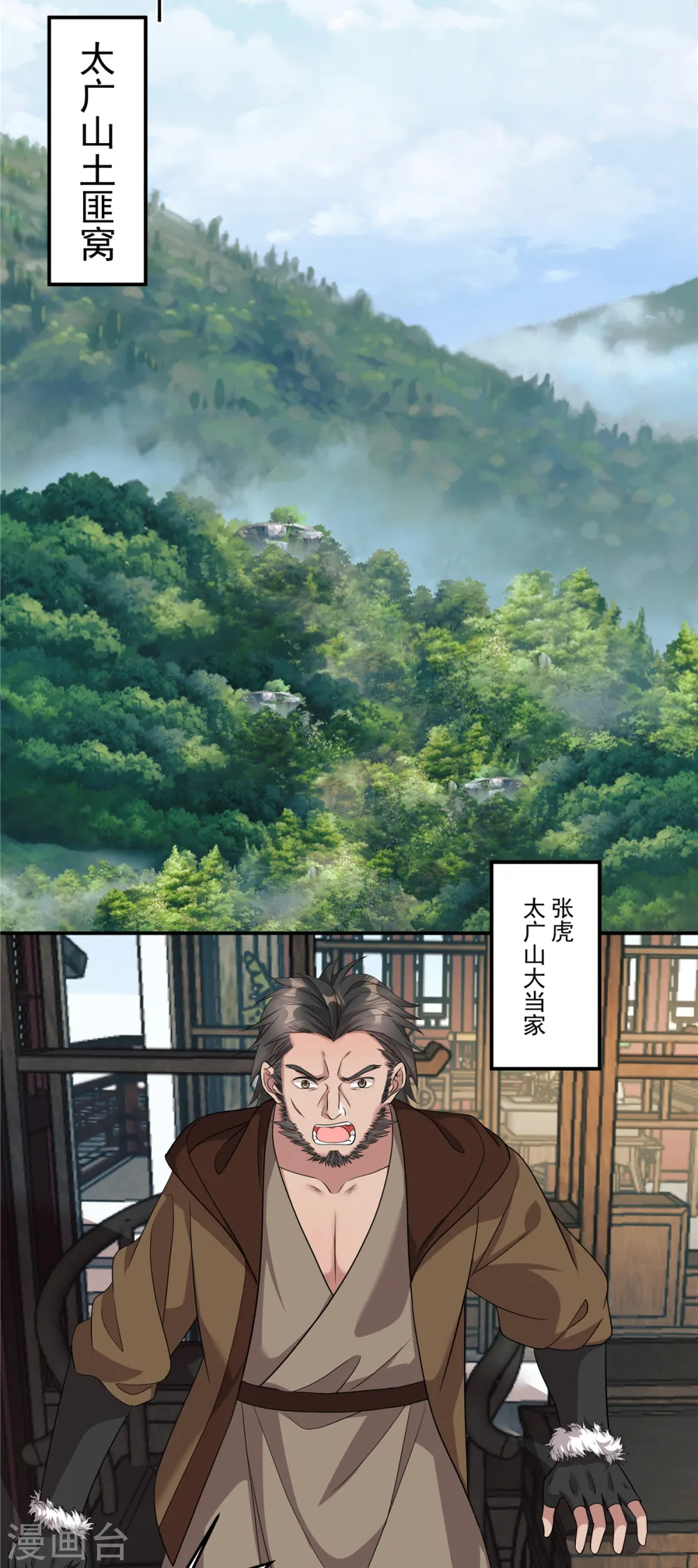 第23话 绝对不可以！9