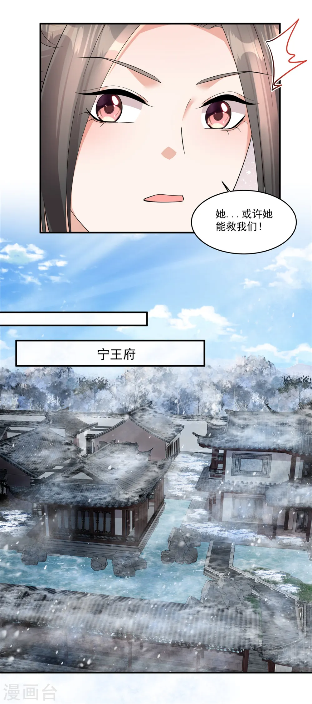 第49话 就说本王不同意5