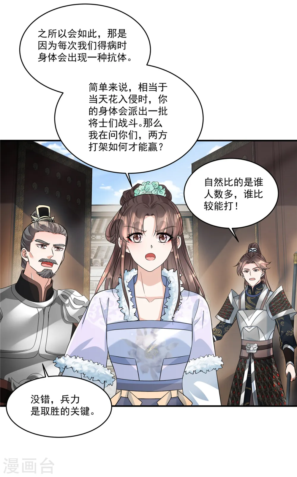 第55话 本王一向以理服人21