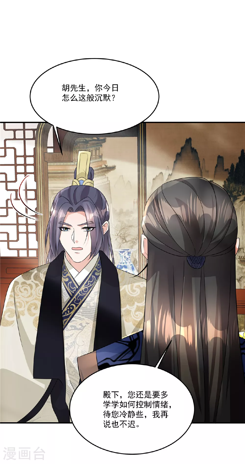 第79话 又赐婚？22