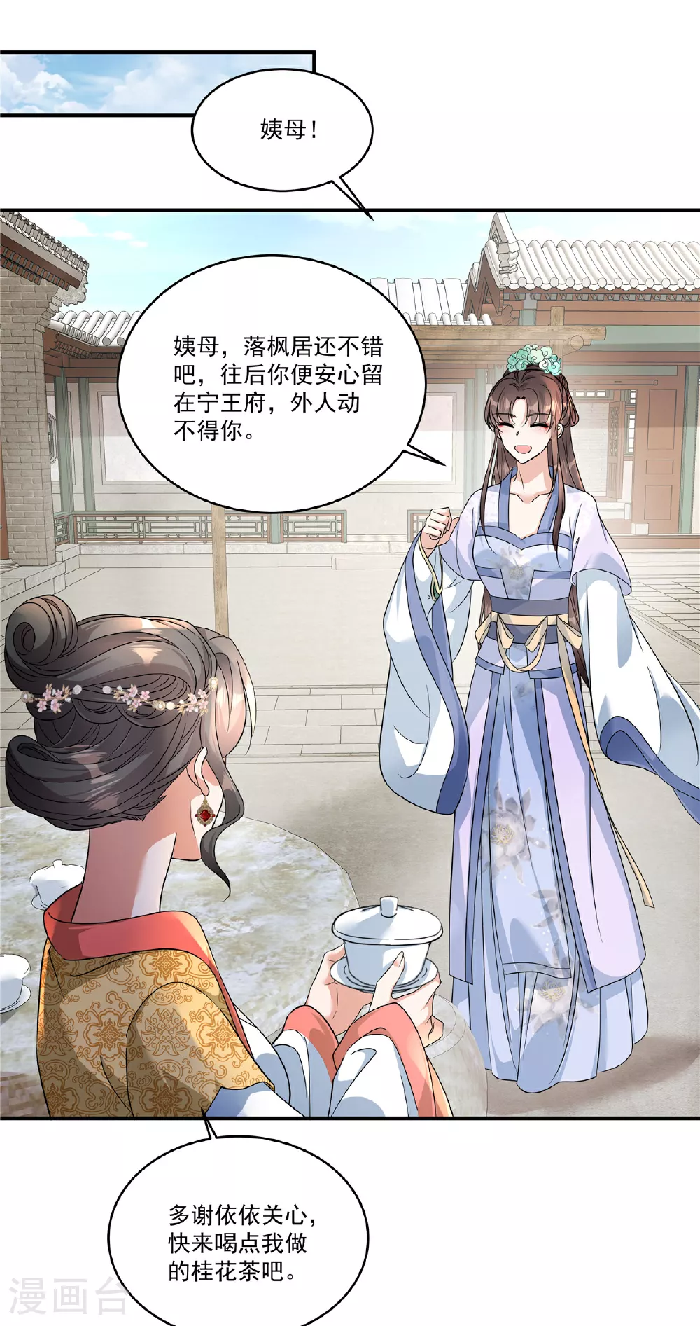第83话 闭上你的臭嘴9