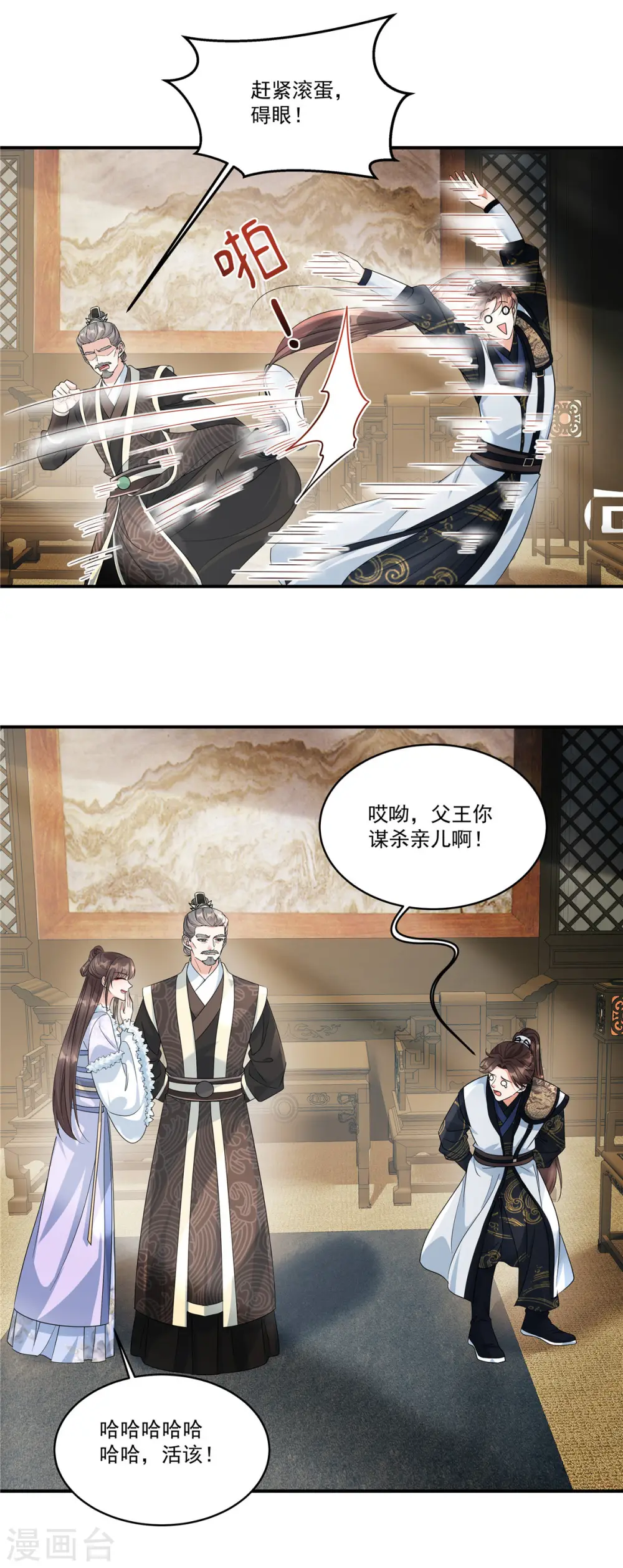 第55话 本王一向以理服人2