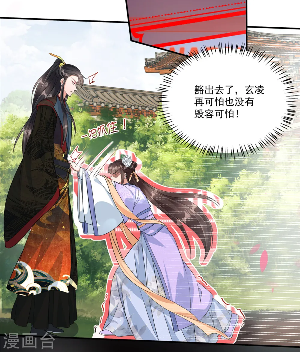 第1话 我与你不共戴天！33