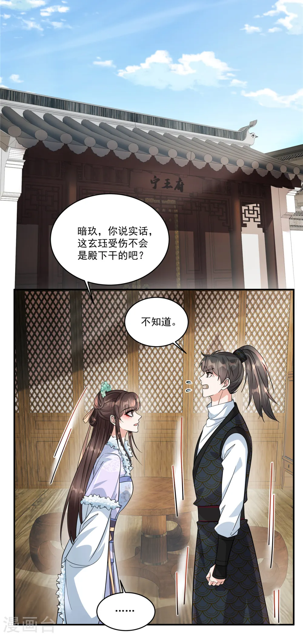 第41话 系统，我去你的！3