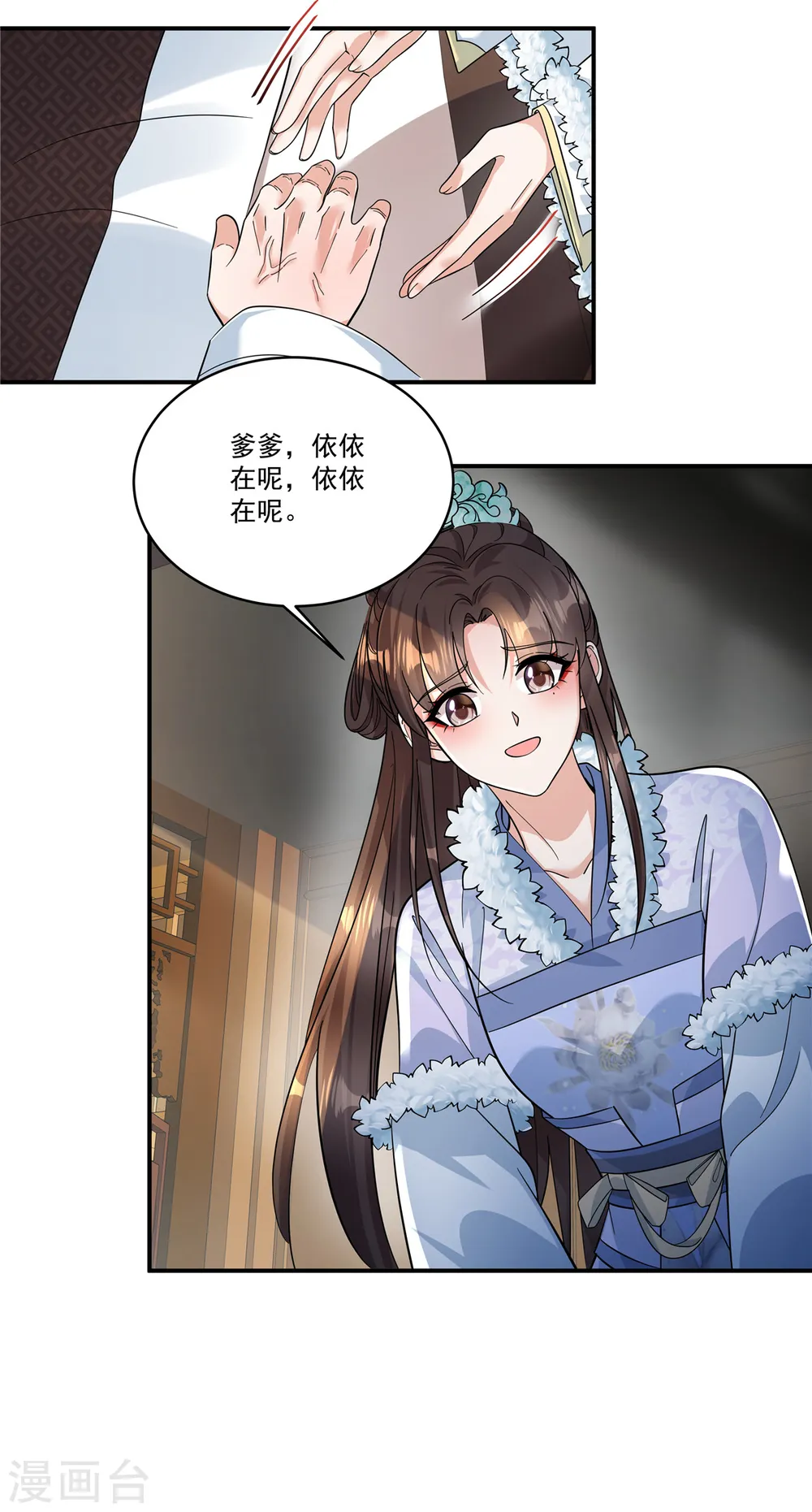 第46话 父王病倒了？！20