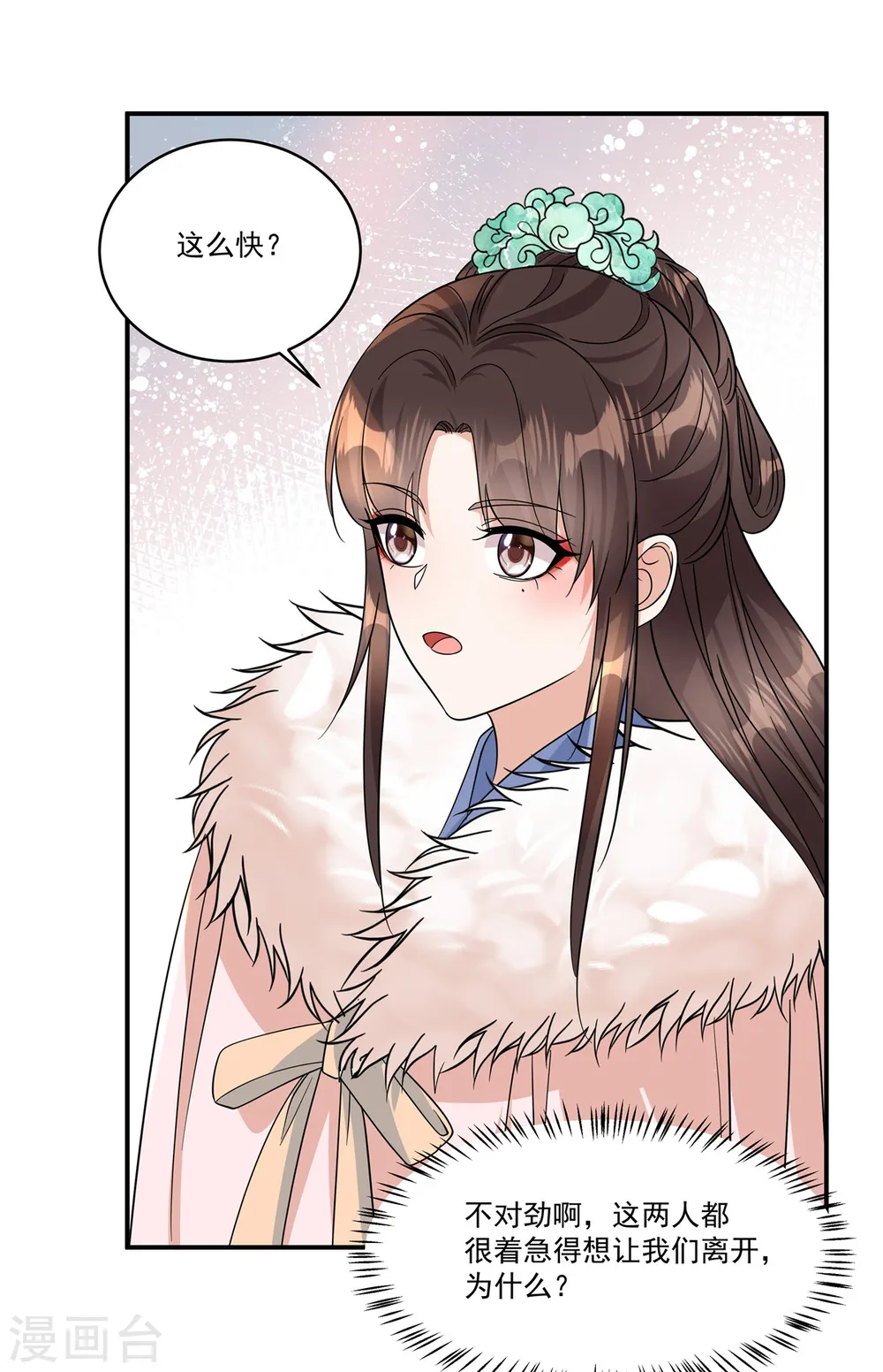 第47话 原来他们是人贩子7