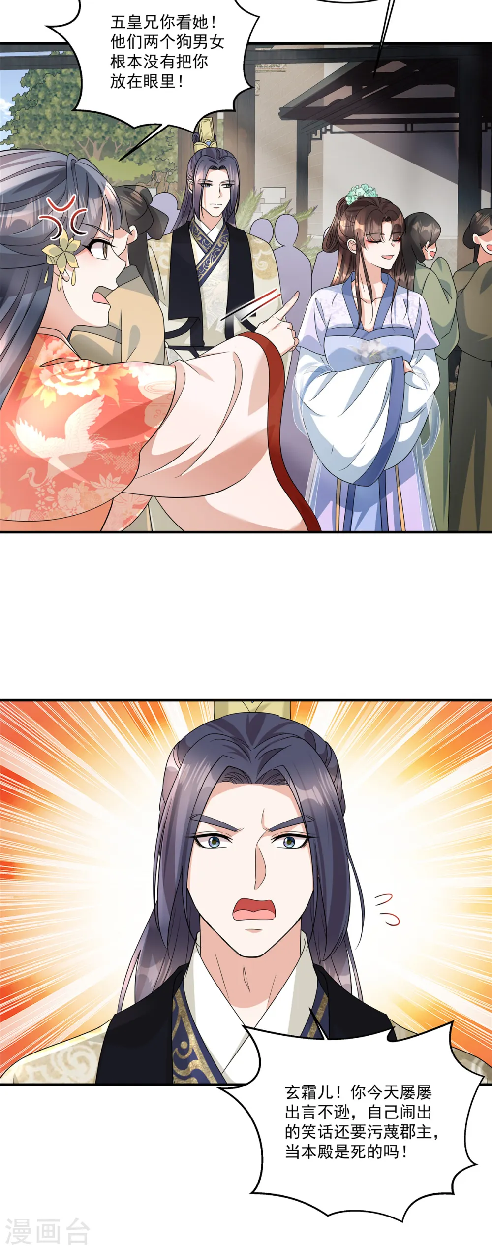 第59话 果然是贱种配贱人20