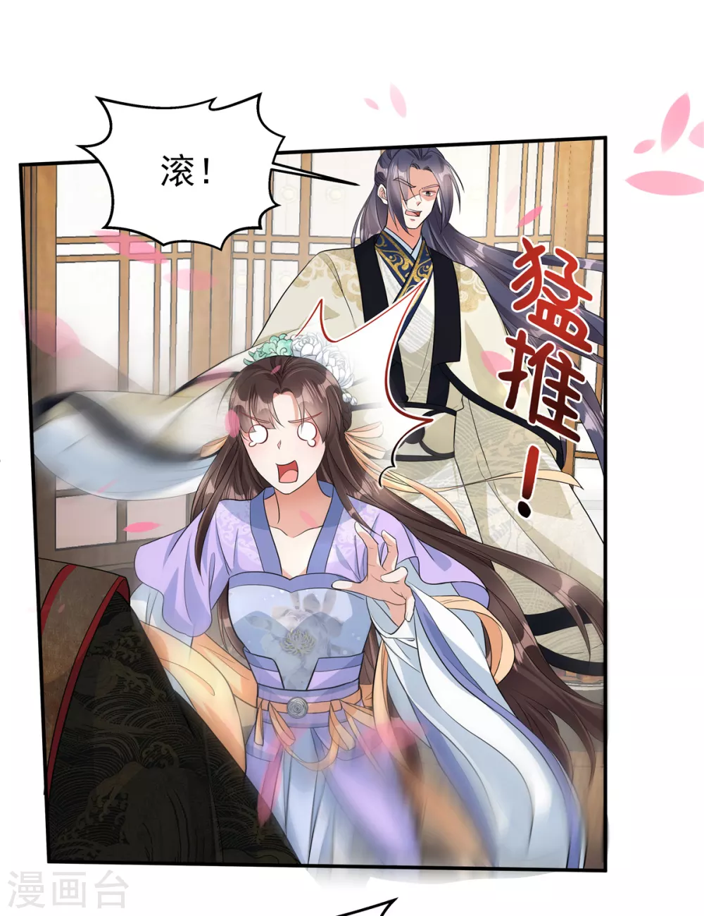 第1话 我与你不共戴天！31