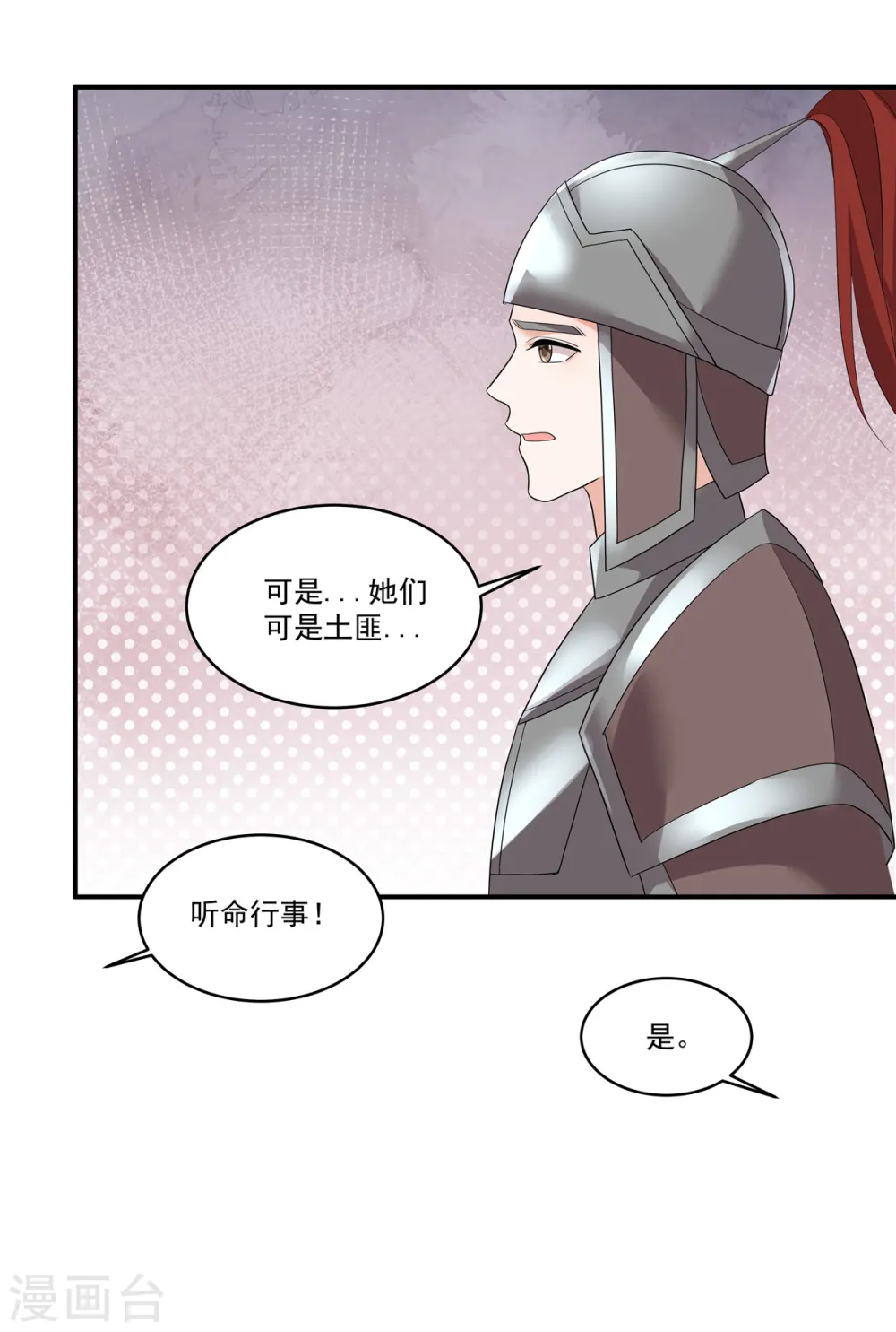 第20话 我们可以这样…8