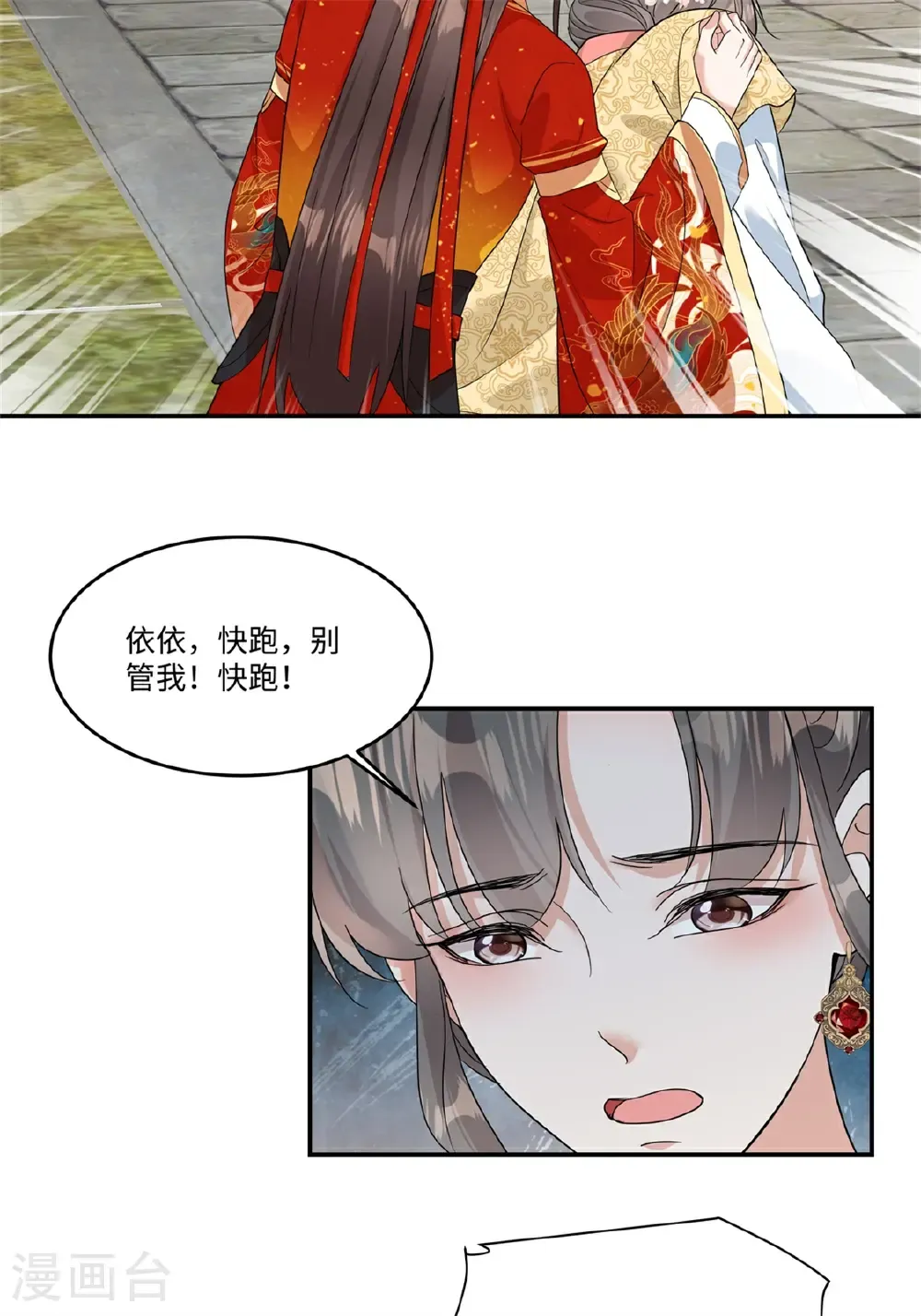 第93话 依依小心！12
