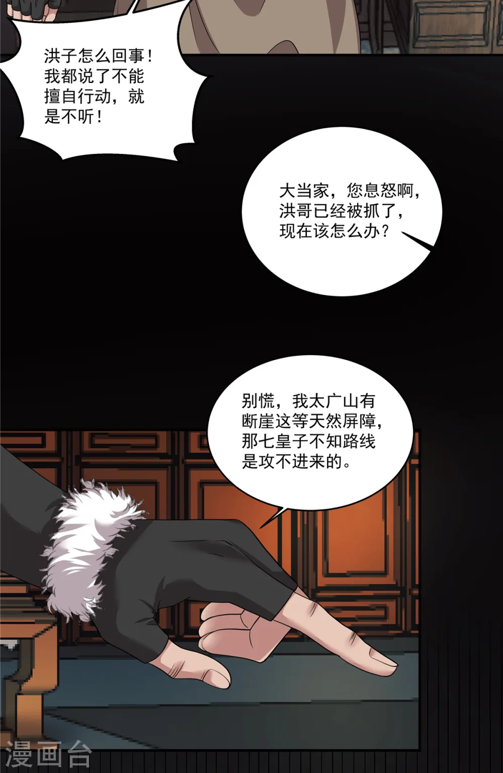 第23话 绝对不可以！10