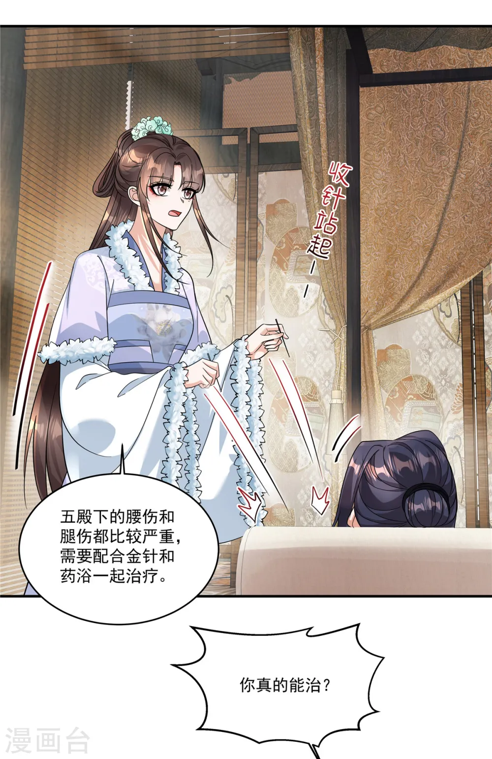 第43话 你还真是不放过我！24