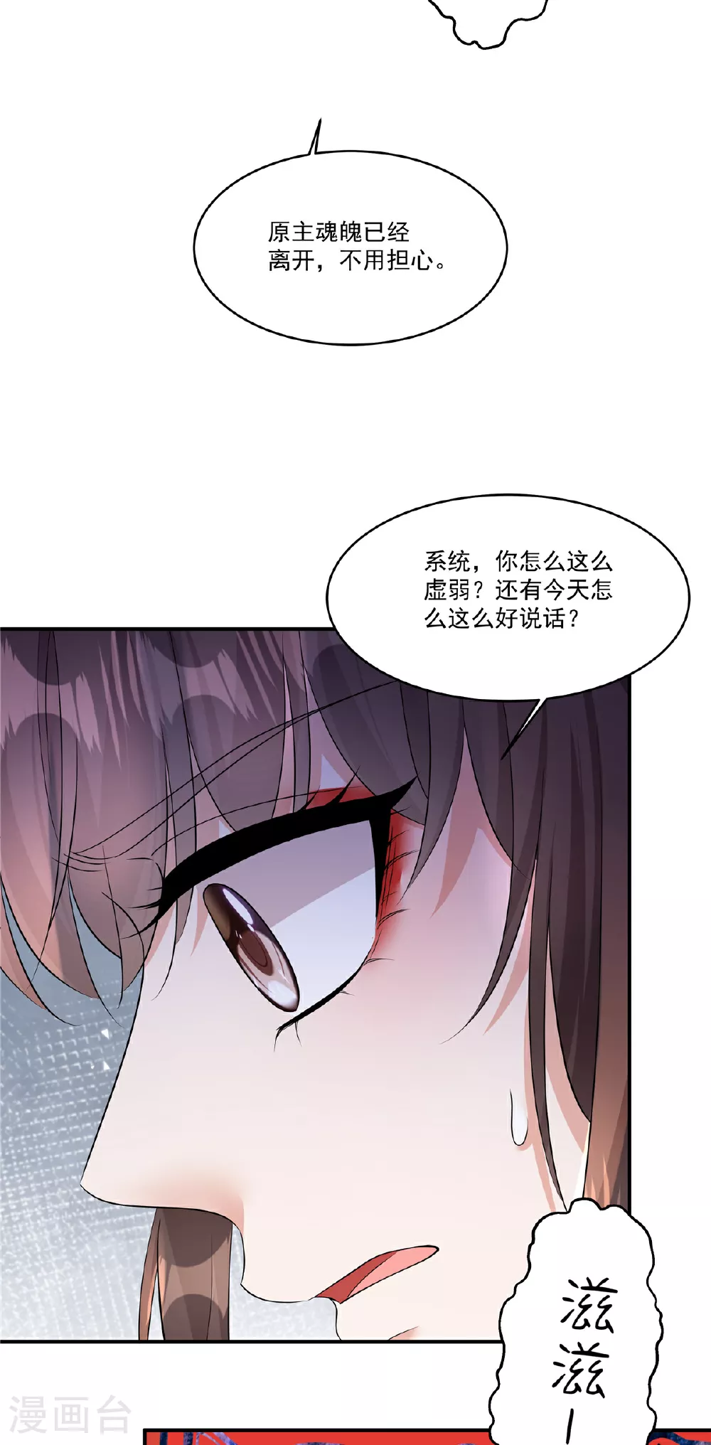 第84话 我想要更多！17