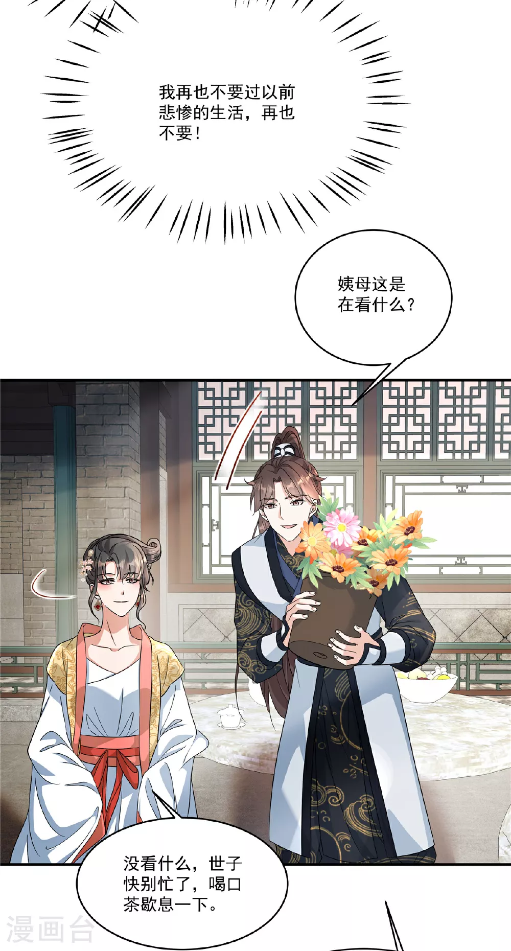 第83话 闭上你的臭嘴6
