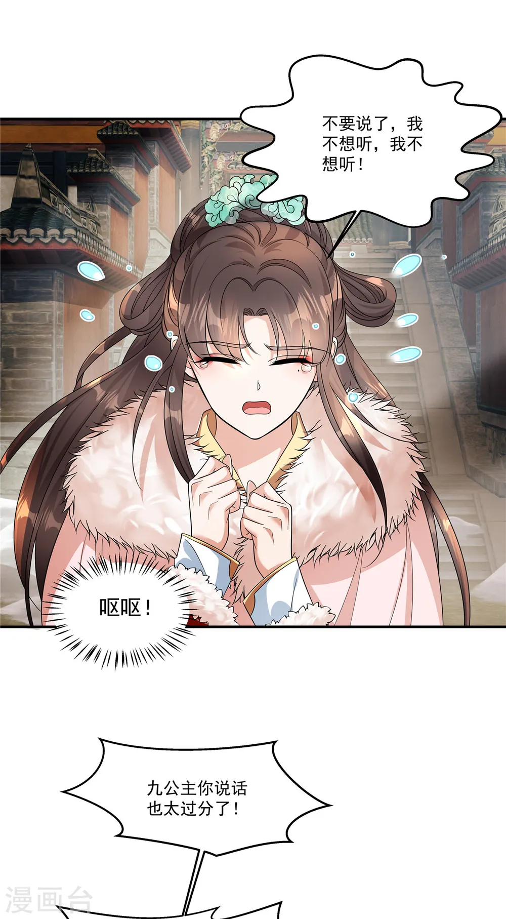 第41话 系统，我去你的！16