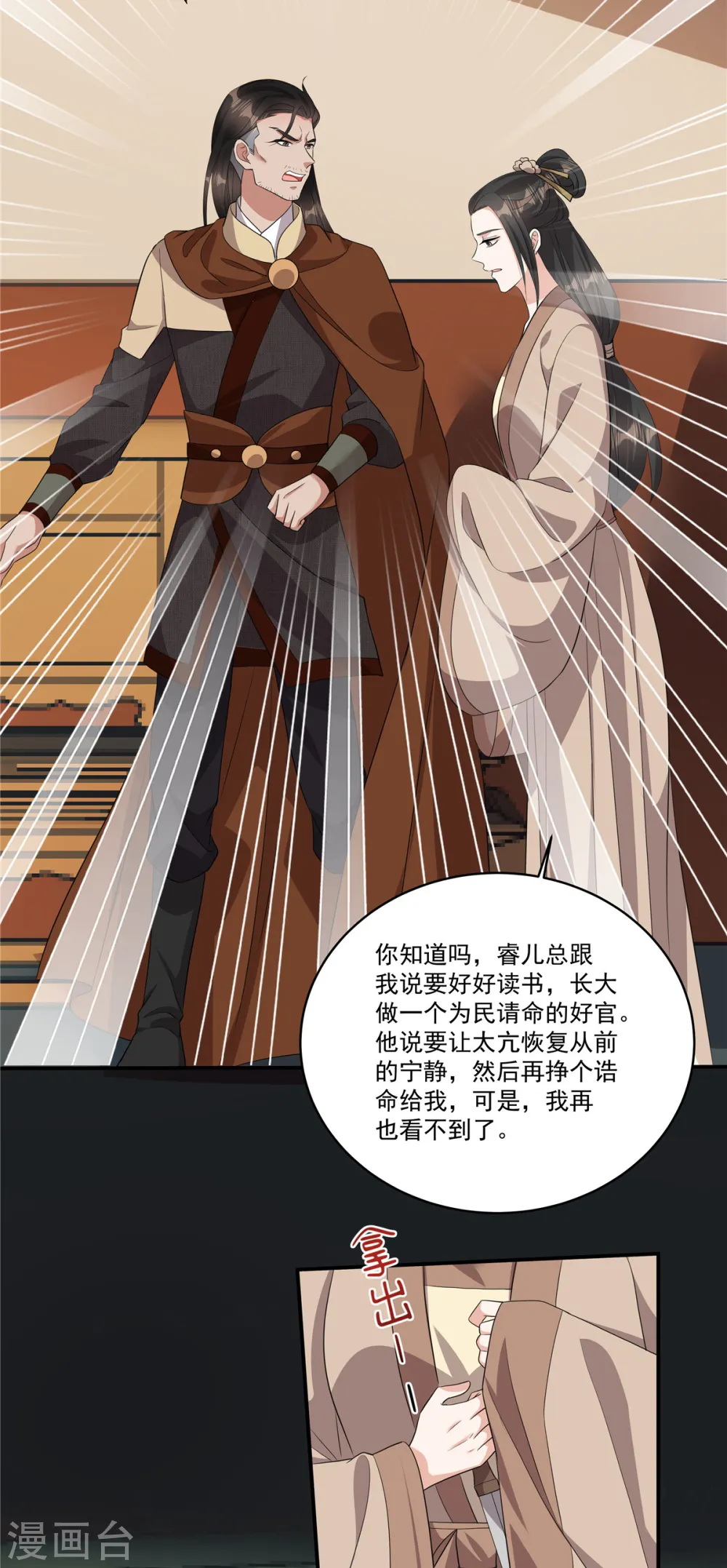 第21话 直接捉贼拿赃！8