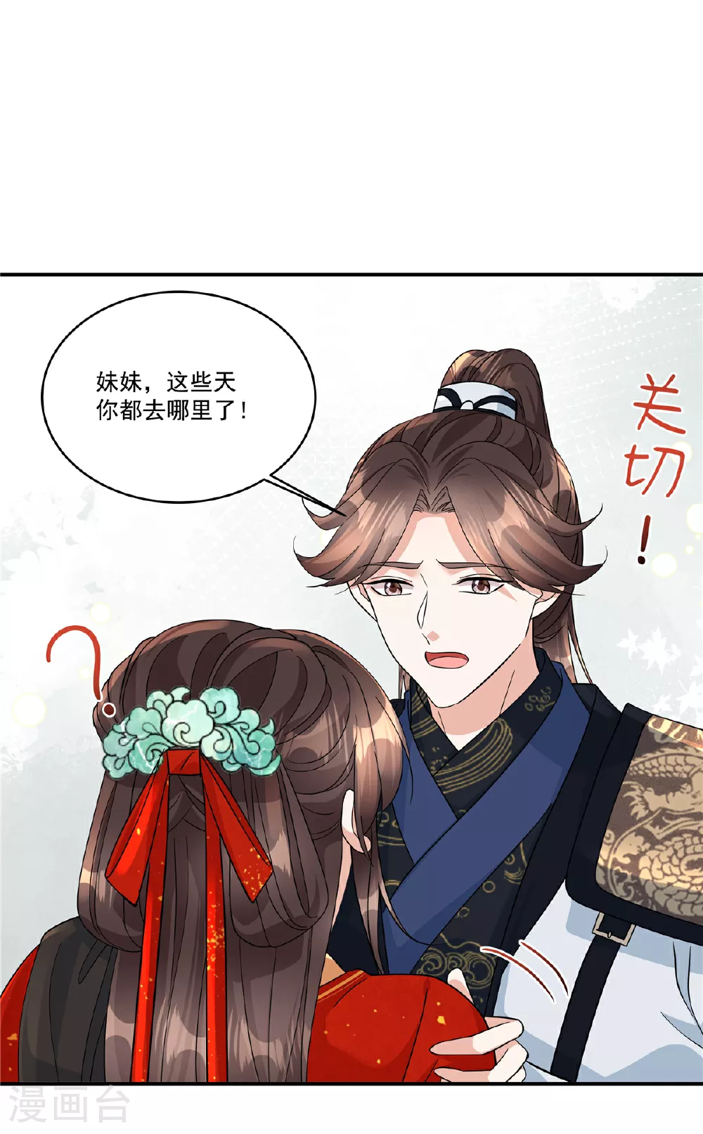 第72话 父王去去就来7