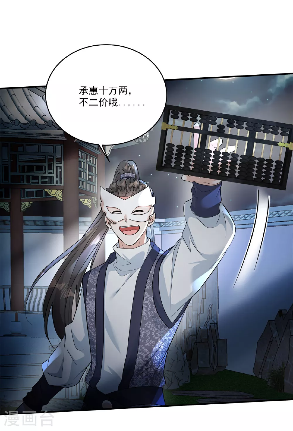 第74话 不能再等了19