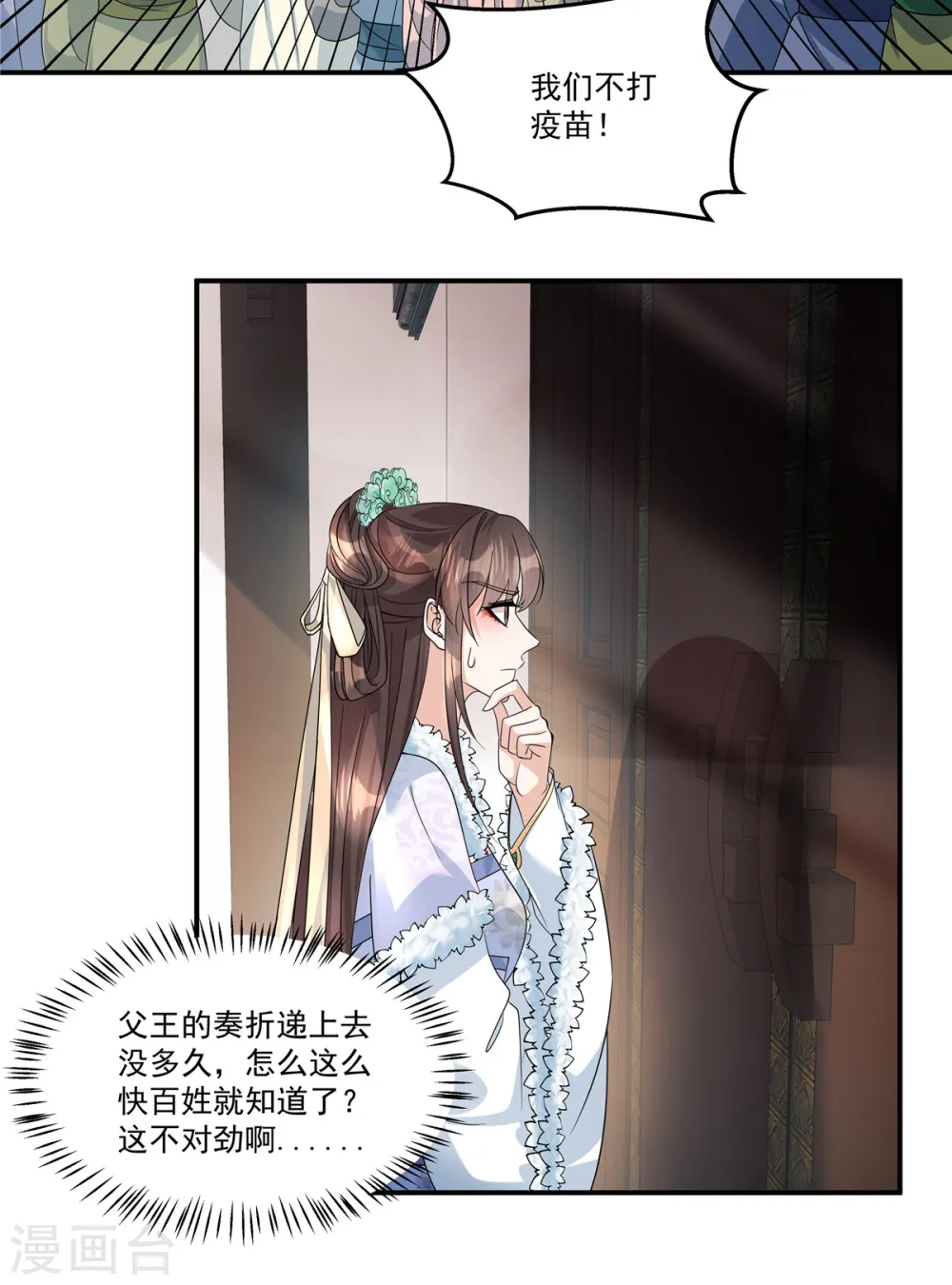 第55话 本王一向以理服人11