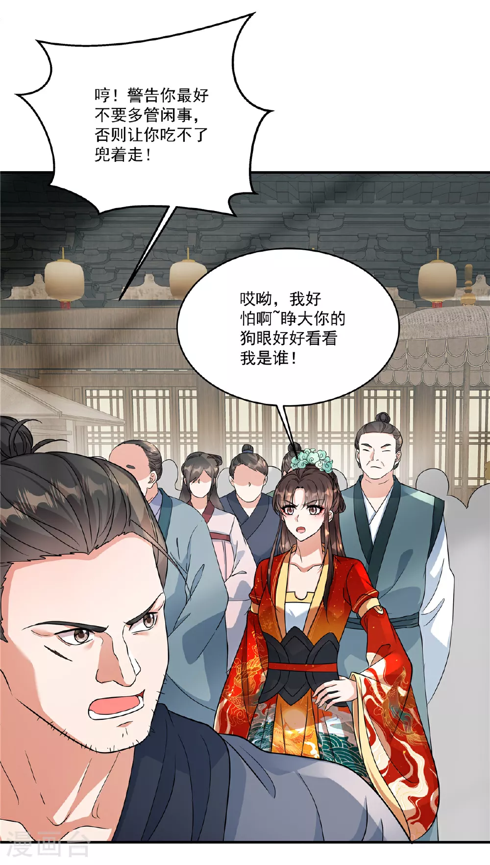 第82话 你就收了奴家吧6