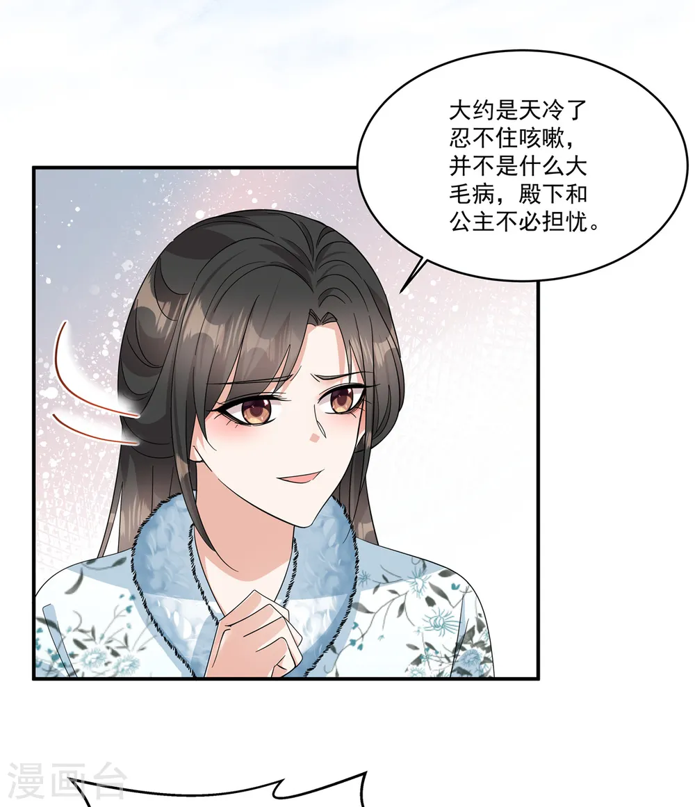 第38话 我来救你！6