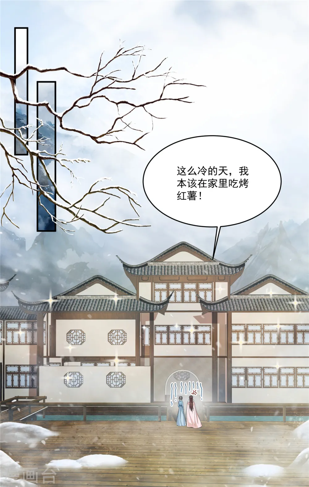 第37话 本殿是不是有心疾？17
